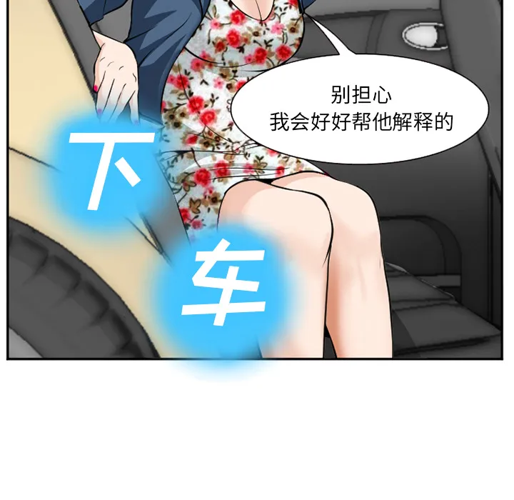 爱情契约 第36章 第83页