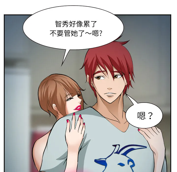 爱情契约 第36章 第58页