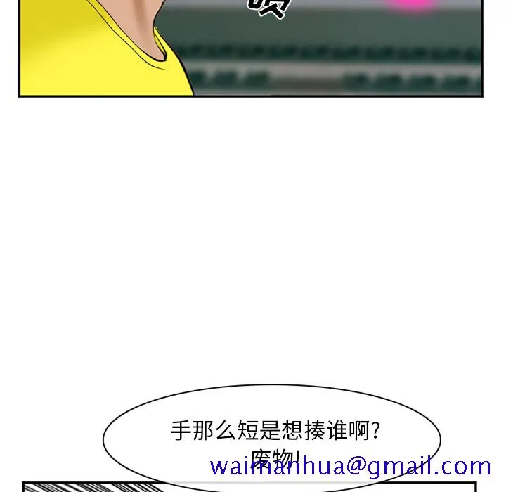 爱情契约 第36章 第111页