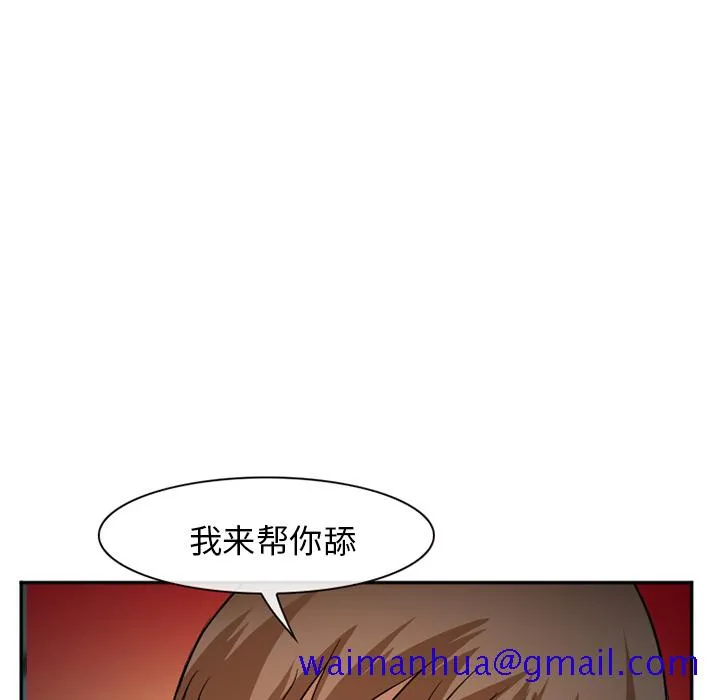 爱情契约 第36章 第61页