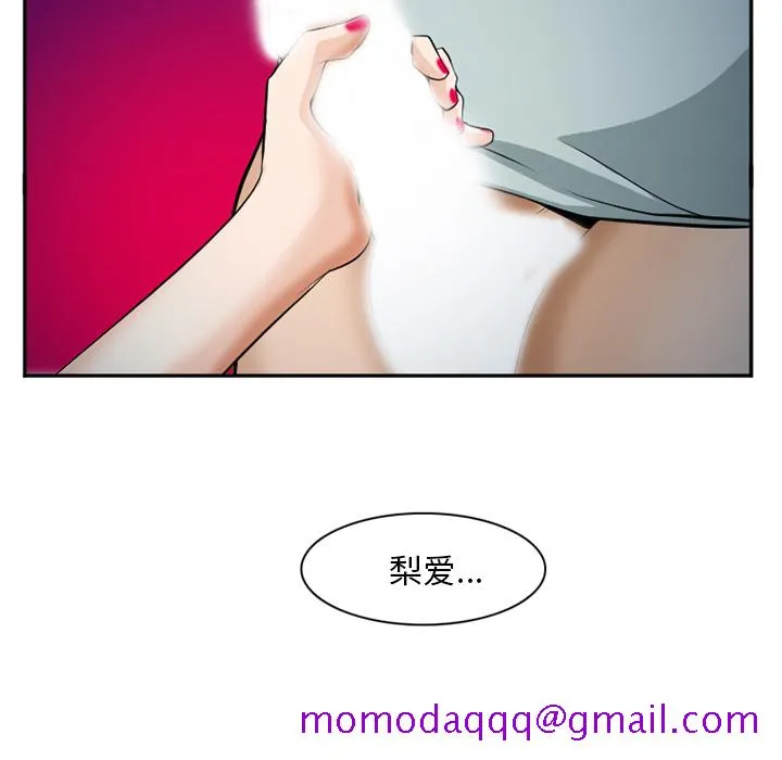 爱情契约 第36章 第66页