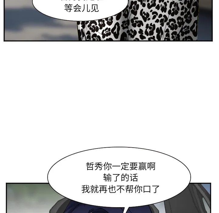爱情契约 第36章 第85页