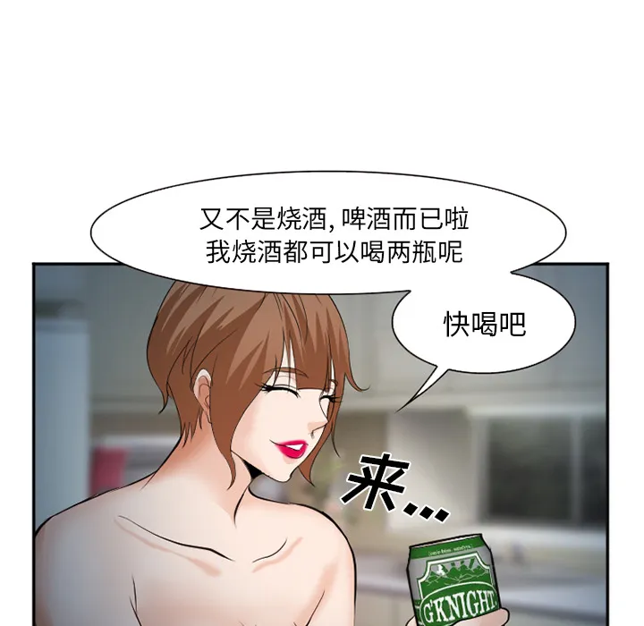 爱情契约 第36章 第47页