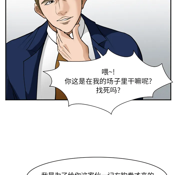 爱情契约 第36章 第100页