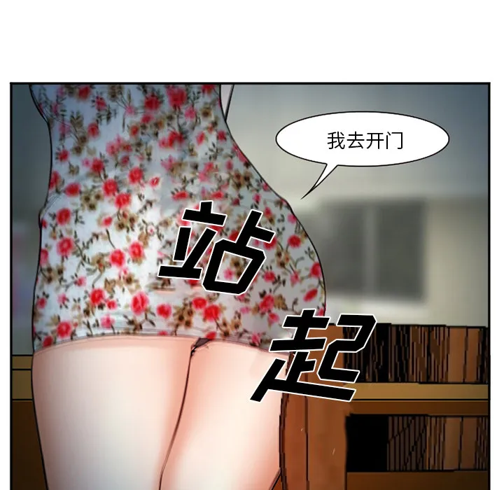 爱情契约 第36章 第13页