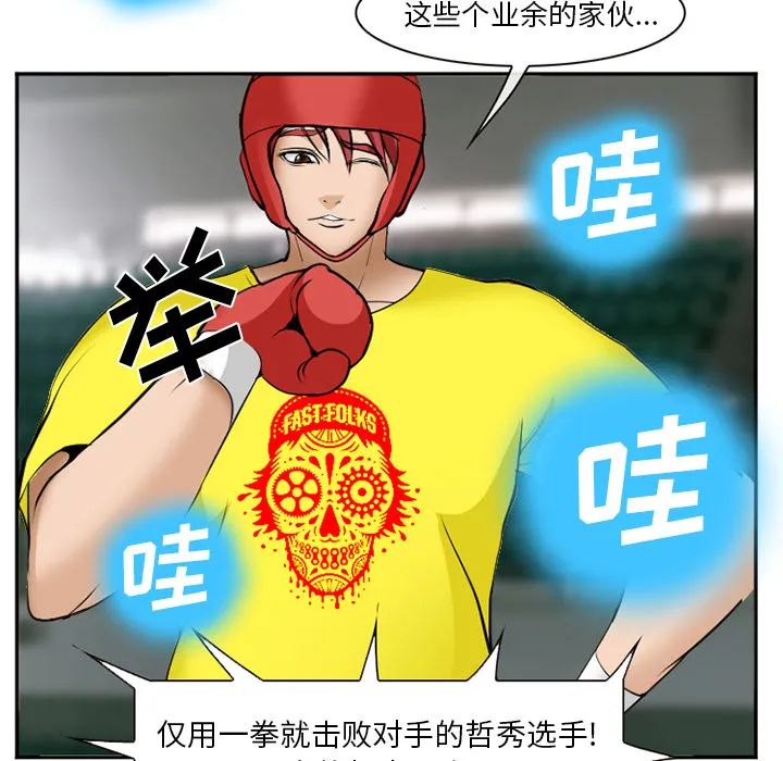 爱情契约 第36章 第115页
