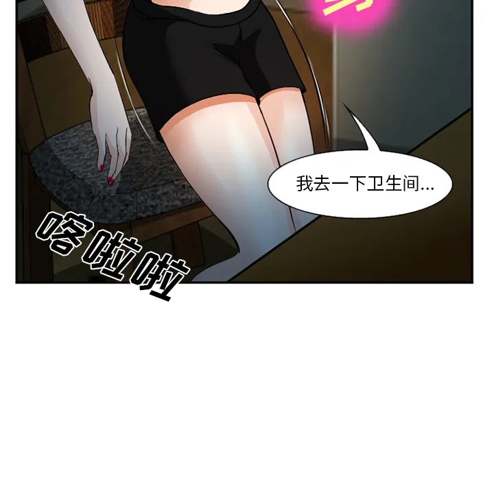 爱情契约 第36章 第29页