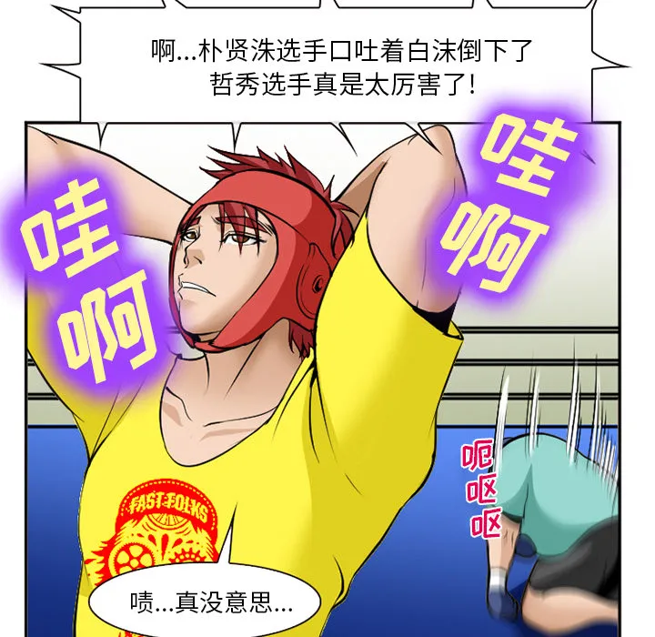 爱情契约 第36章 第118页