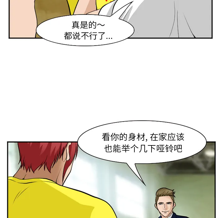 爱情契约 第36章 第102页