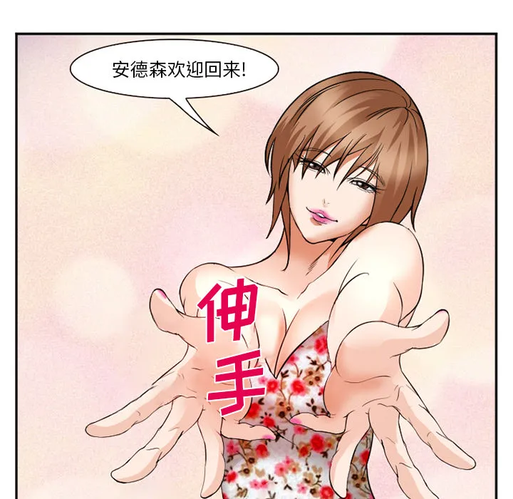 爱情契约 第36章 第17页