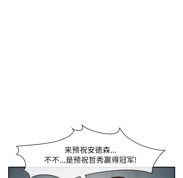 爱情契约 第36章 第24页