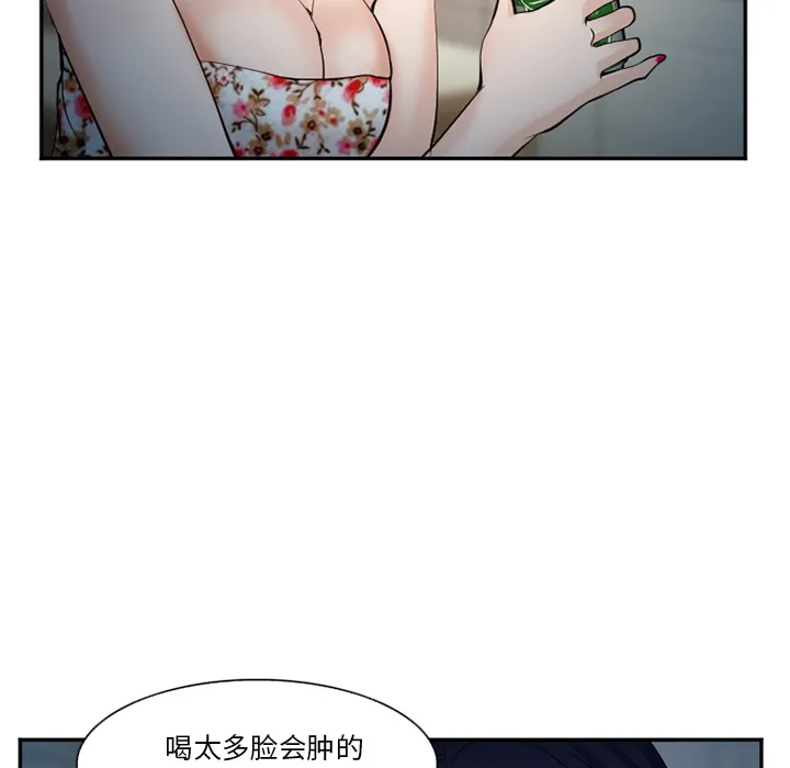 爱情契约 第36章 第48页