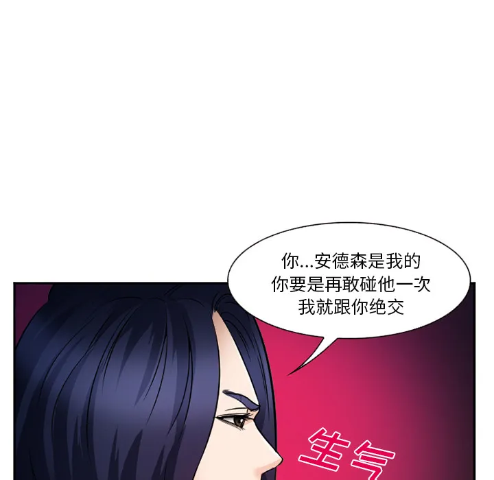 爱情契约 第36章 第8页