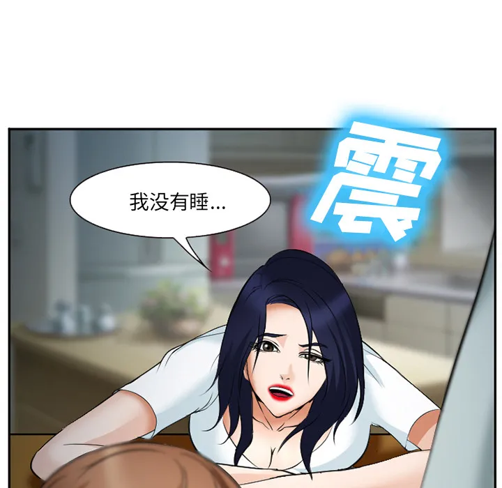 爱情契约 第36章 第67页
