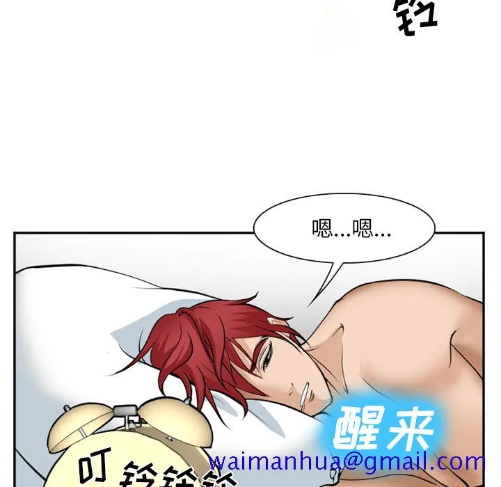 爱情契约 第36章 第71页
