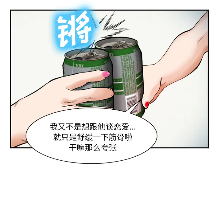 爱情契约 第36章 第10页
