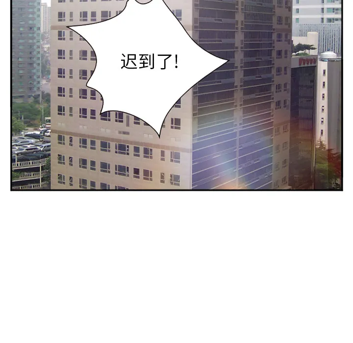 爱情契约 第36章 第75页