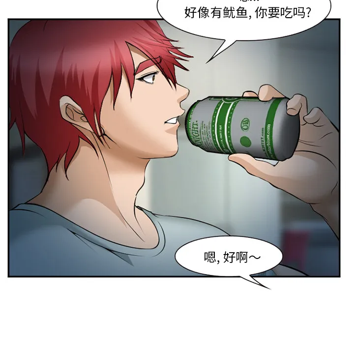 爱情契约 第36章 第32页
