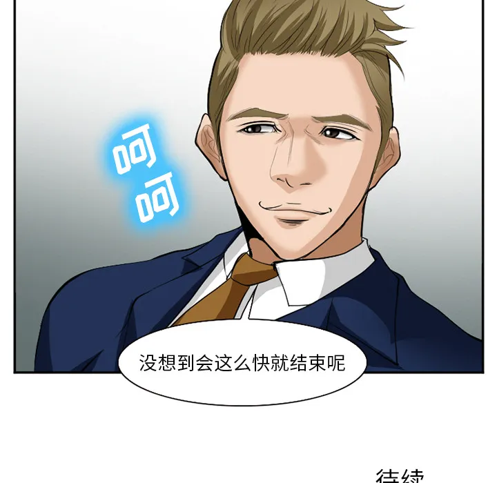 爱情契约 第36章 第134页
