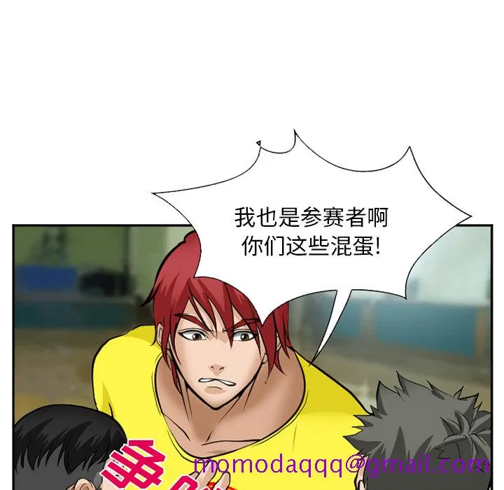 爱情契约 第36章 第96页