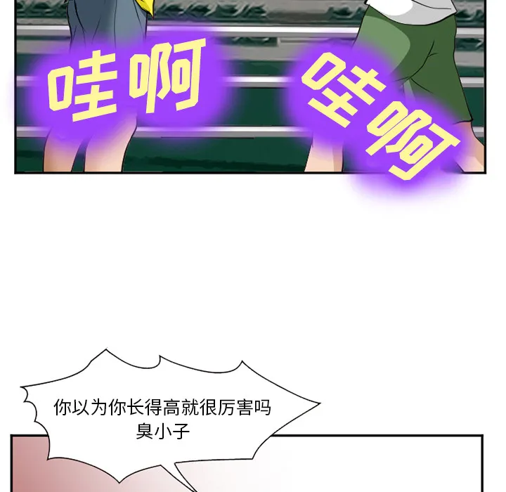 爱情契约 第36章 第108页