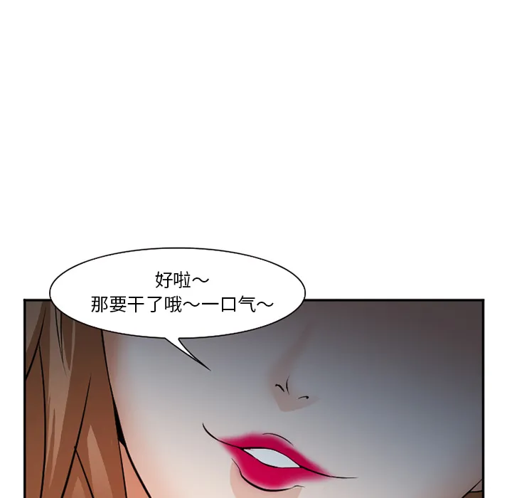 爱情契约 第36章 第50页