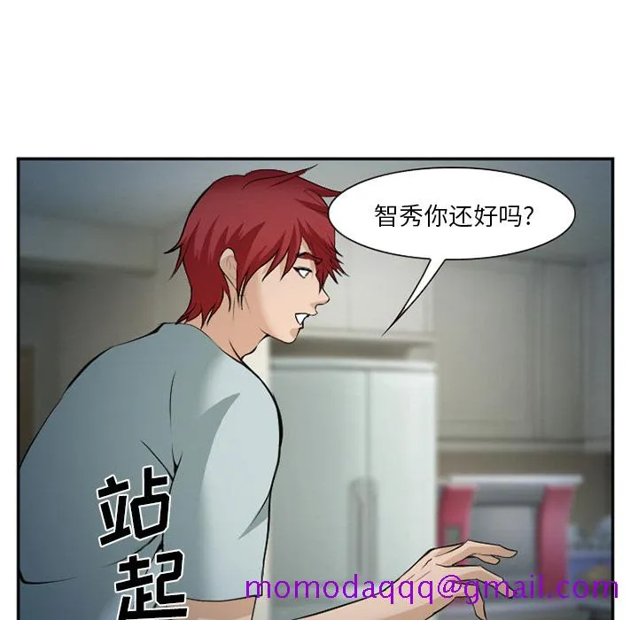 爱情契约 第36章 第56页
