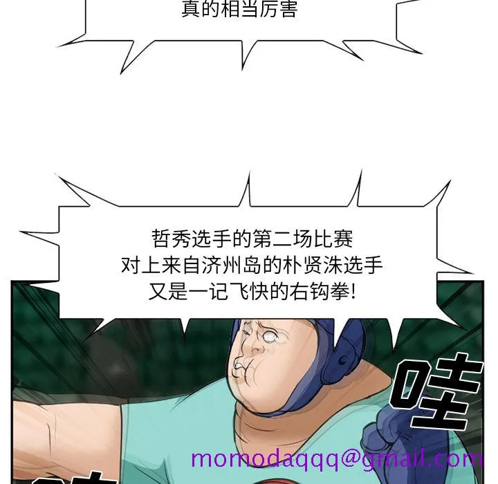 爱情契约 第36章 第116页