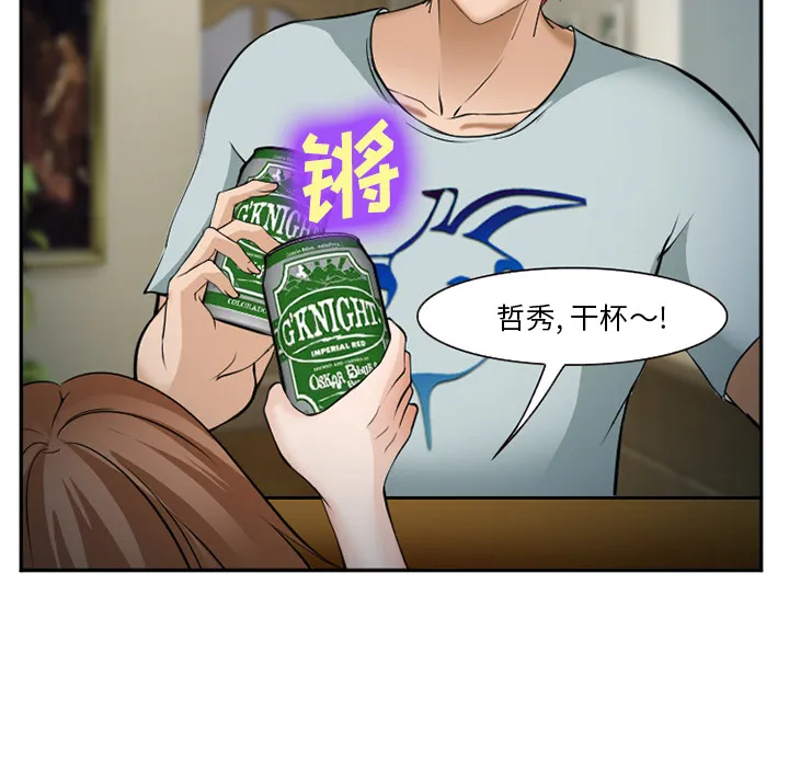 爱情契约 第36章 第52页