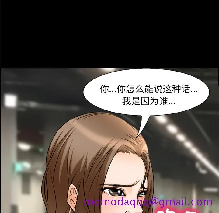爱情契约 第10章 第26页