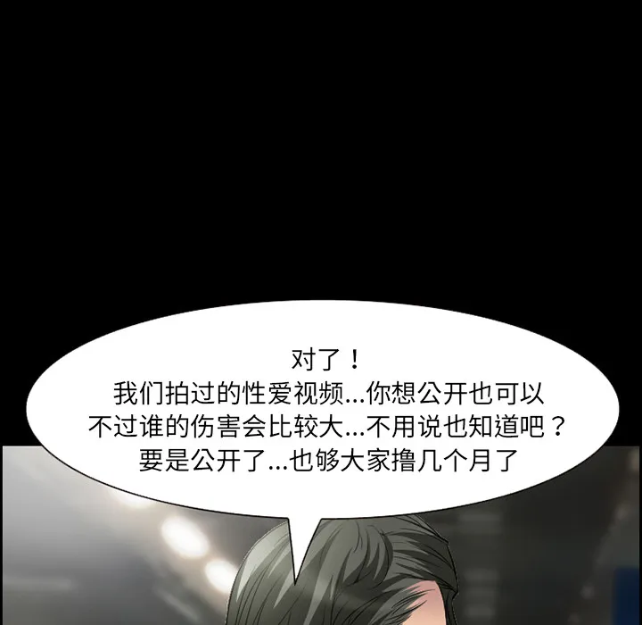 爱情契约 第10章 第32页
