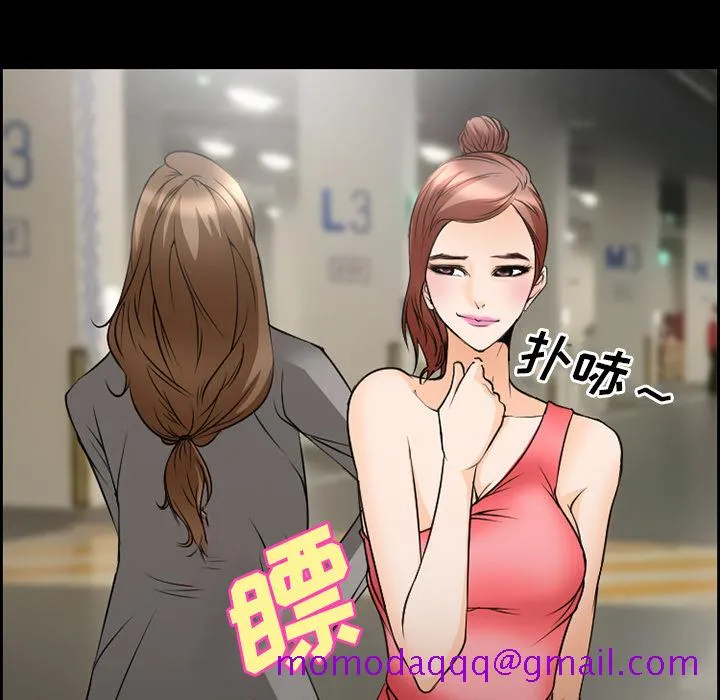 爱情契约 第10章 第16页