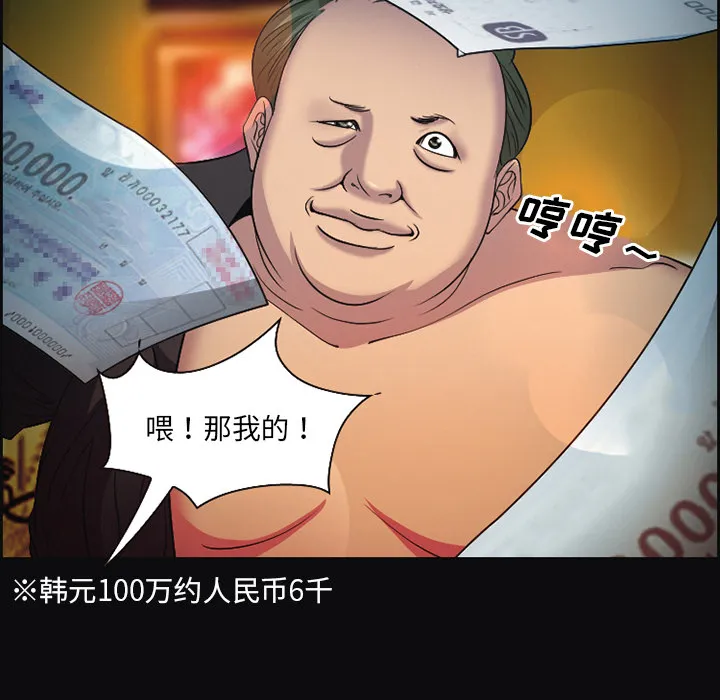 爱情契约 第10章 第80页