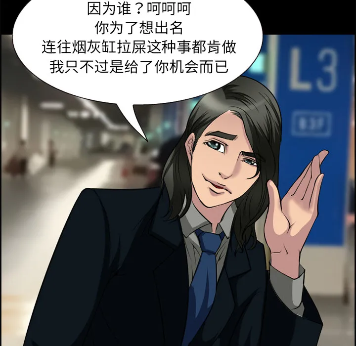 爱情契约 第10章 第28页