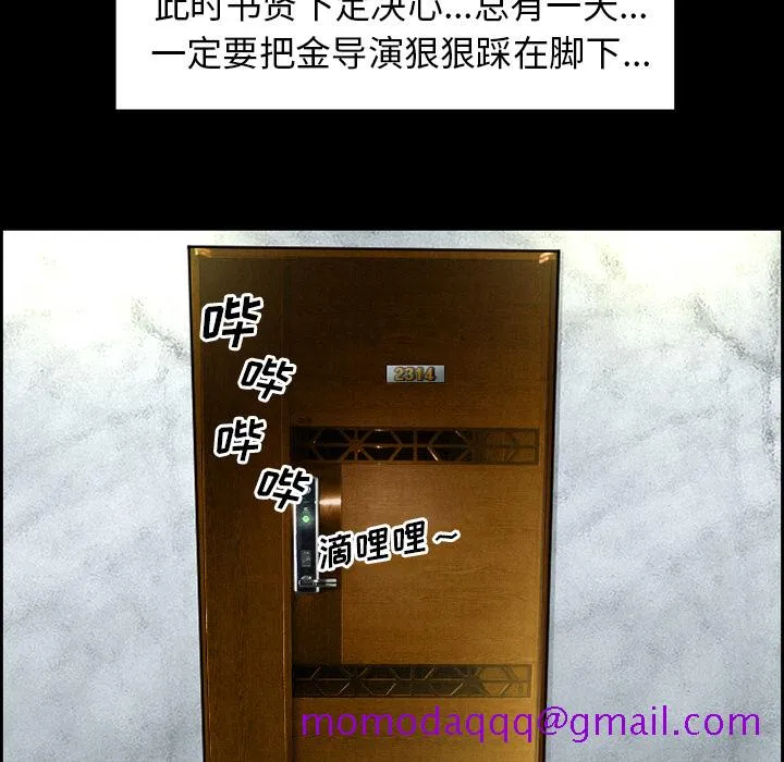 爱情契约 第10章 第36页