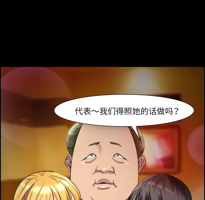 爱情契约 第10章 第75页
