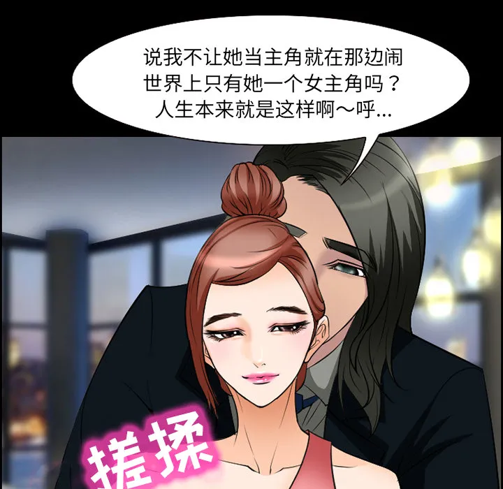 爱情契约 第10章 第39页