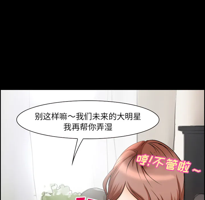 爱情契约 第10章 第52页
