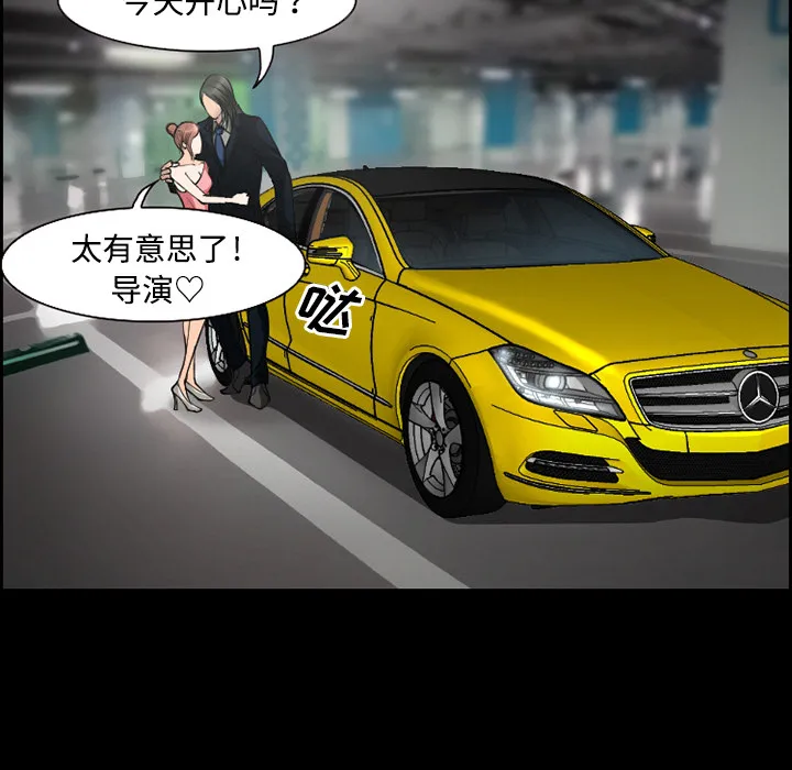 爱情契约 第10章 第7页