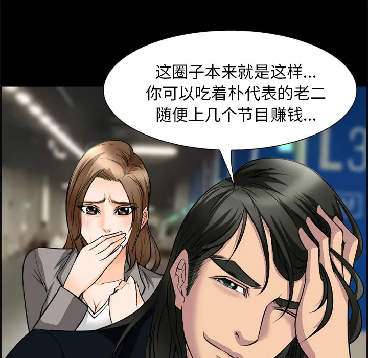 爱情契约 第10章 第24页