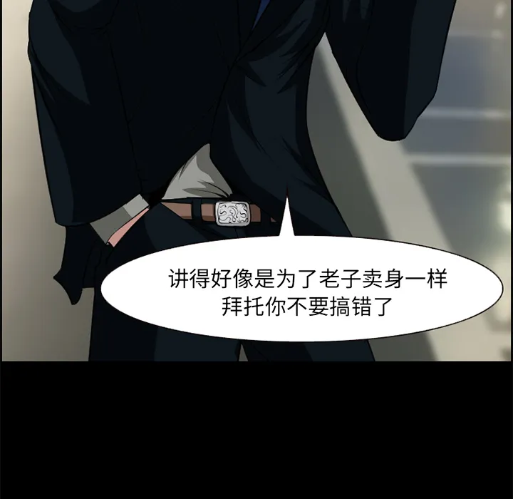 爱情契约 第10章 第29页