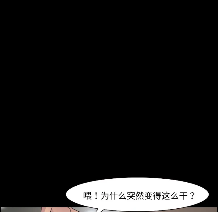 爱情契约 第10章 第48页