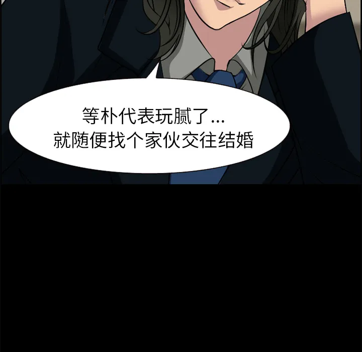 爱情契约 第10章 第25页