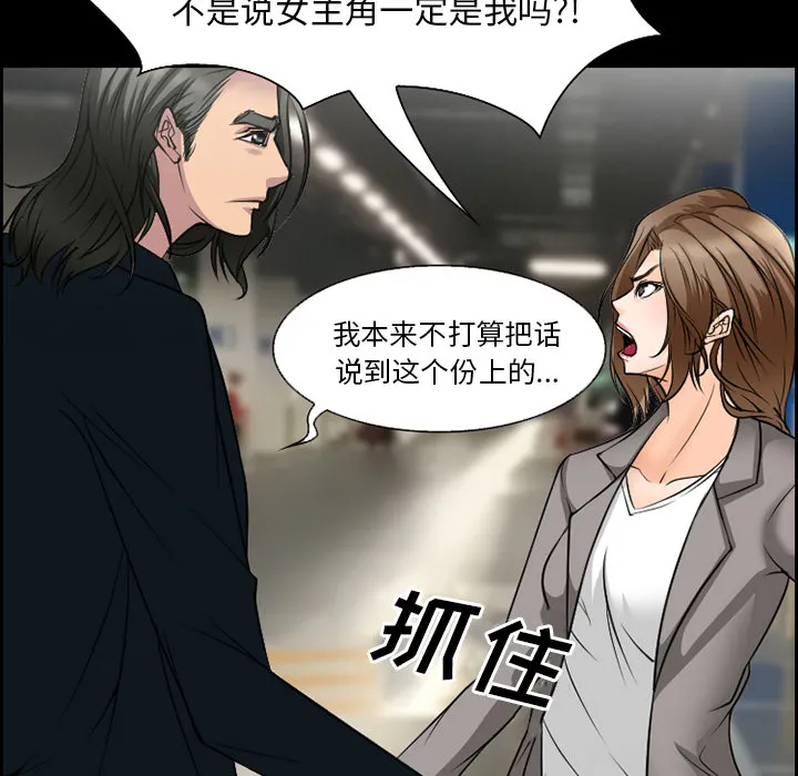 爱情契约 第10章 第18页