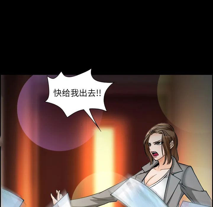 爱情契约 第10章 第77页