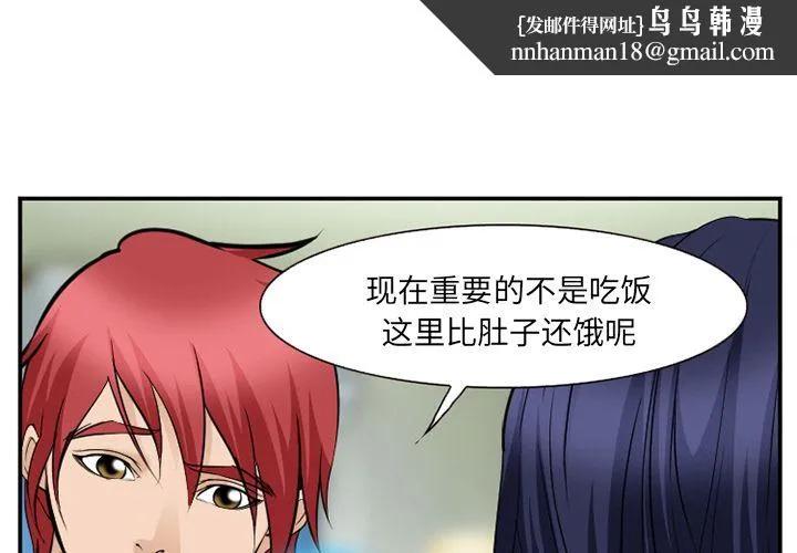 爱情契约 第66章 第1页