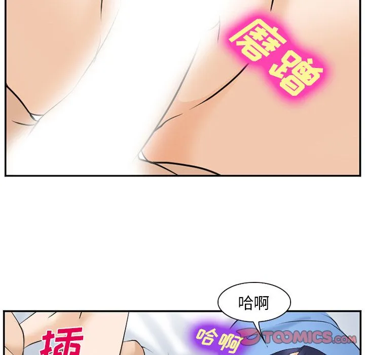爱情契约 第66章 第41页