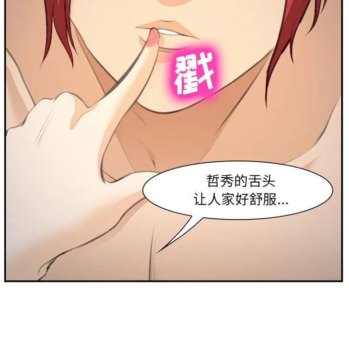 爱情契约 第66章 第82页