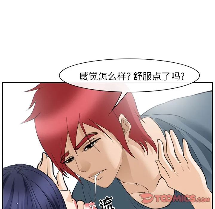 爱情契约 第66章 第29页