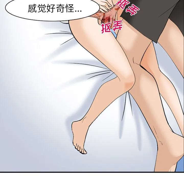 爱情契约 第66章 第22页